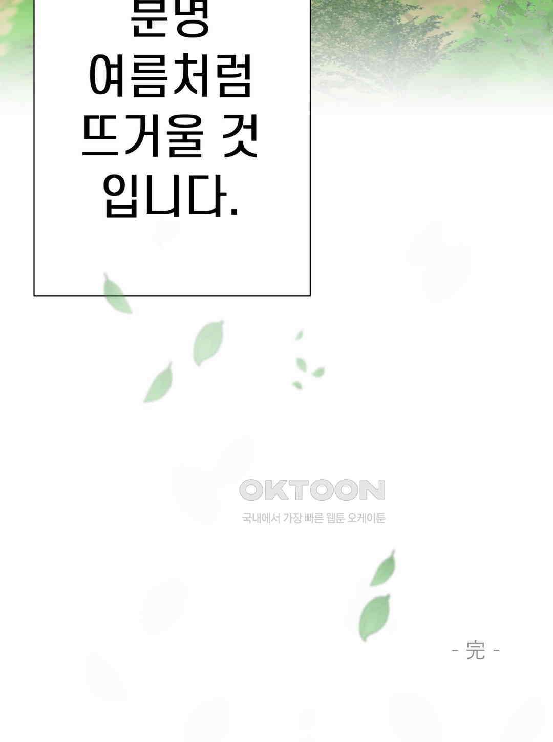 천년범 최종화 : <계년무량겁 完> 58