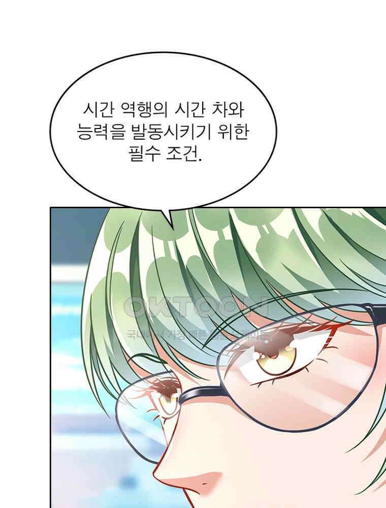 환생해결사 167화 3