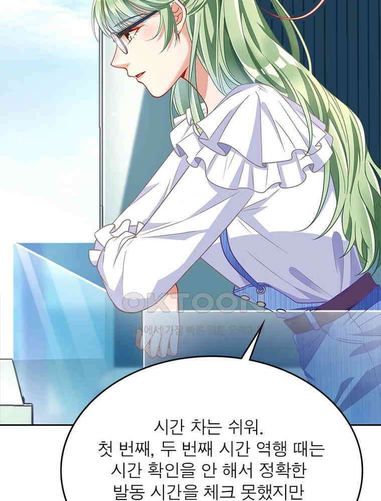 환생해결사 167화 5