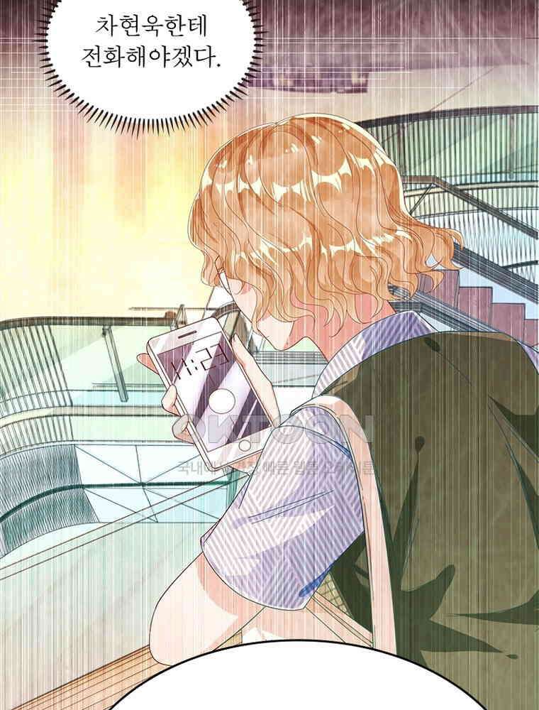환생해결사 167화 7