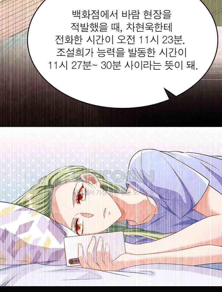 환생해결사 167화 8