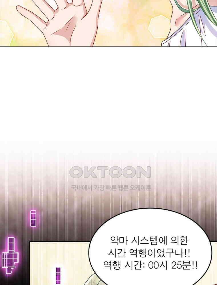 환생해결사 167화 12