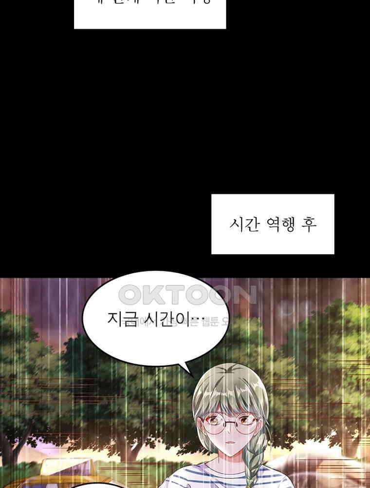 환생해결사 167화 14