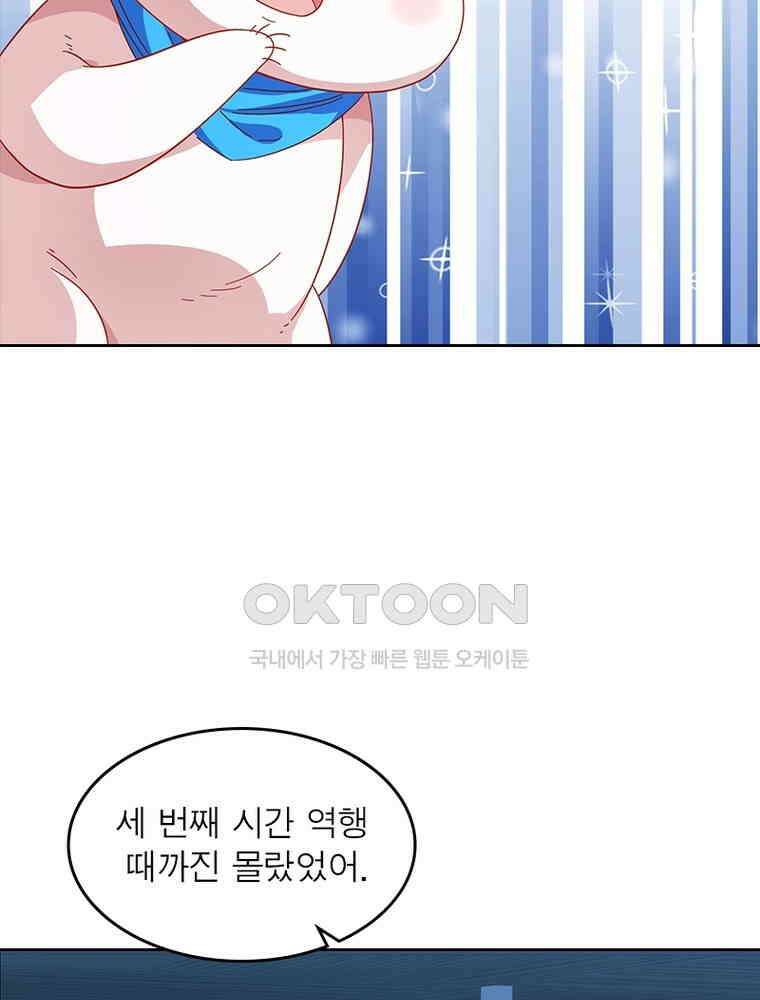 환생해결사 167화 18