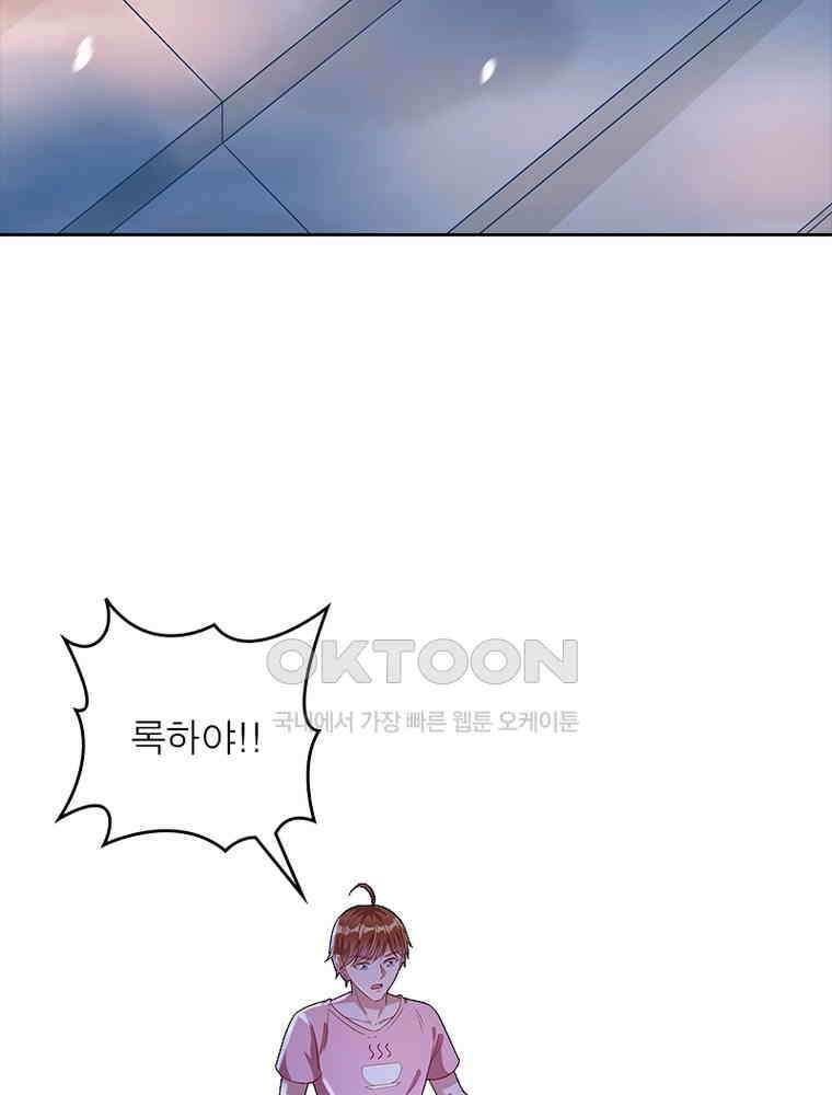 환생해결사 170화 6