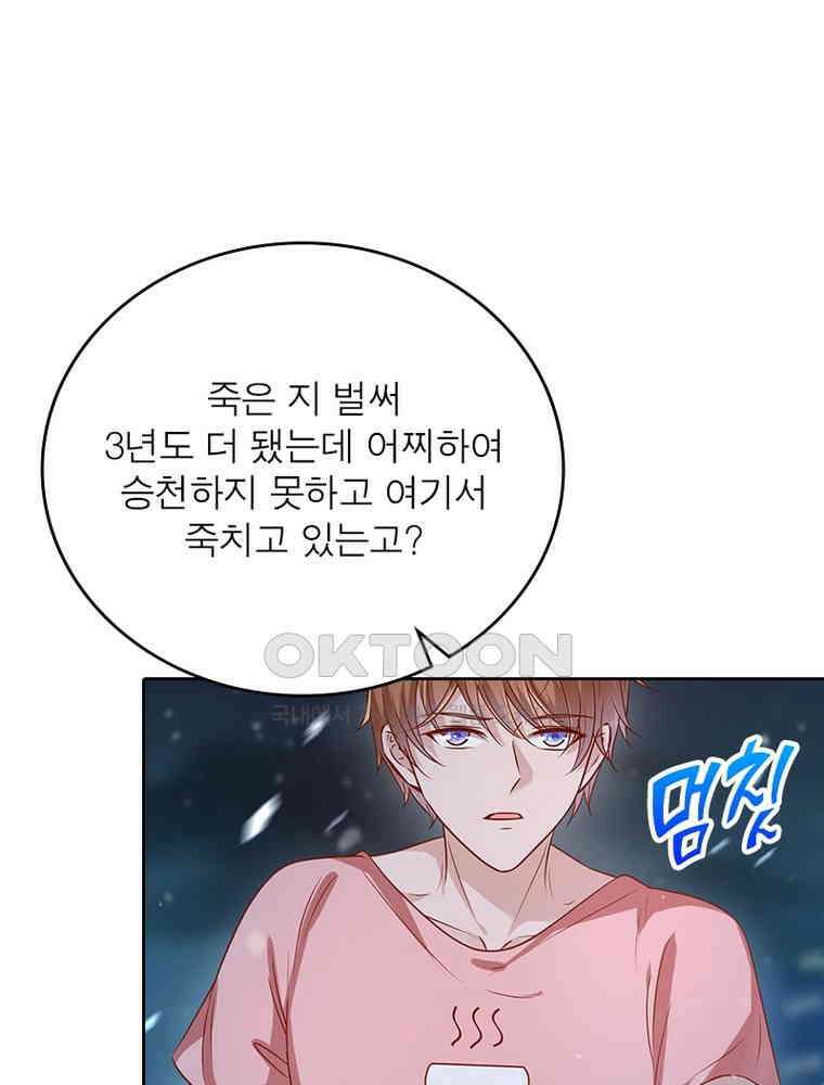 환생해결사 170화 9