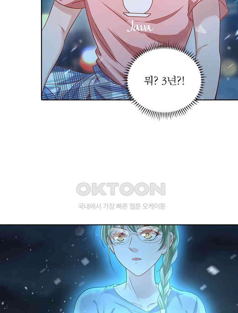 환생해결사 170화 10