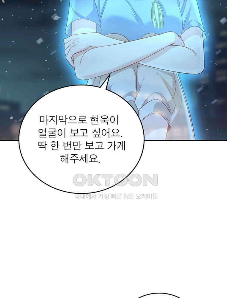 환생해결사 170화 11