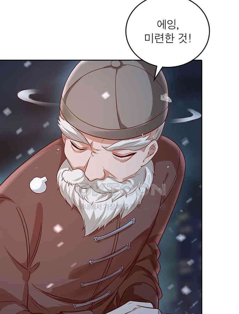 환생해결사 170화 12