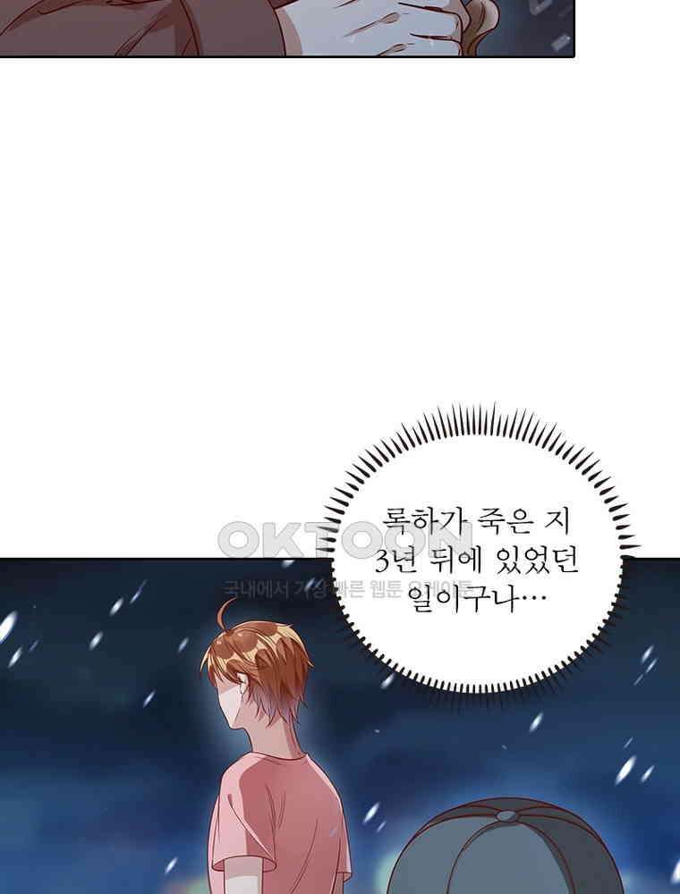 환생해결사 170화 13