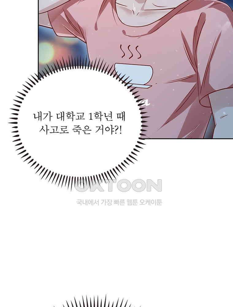 환생해결사 170화 15