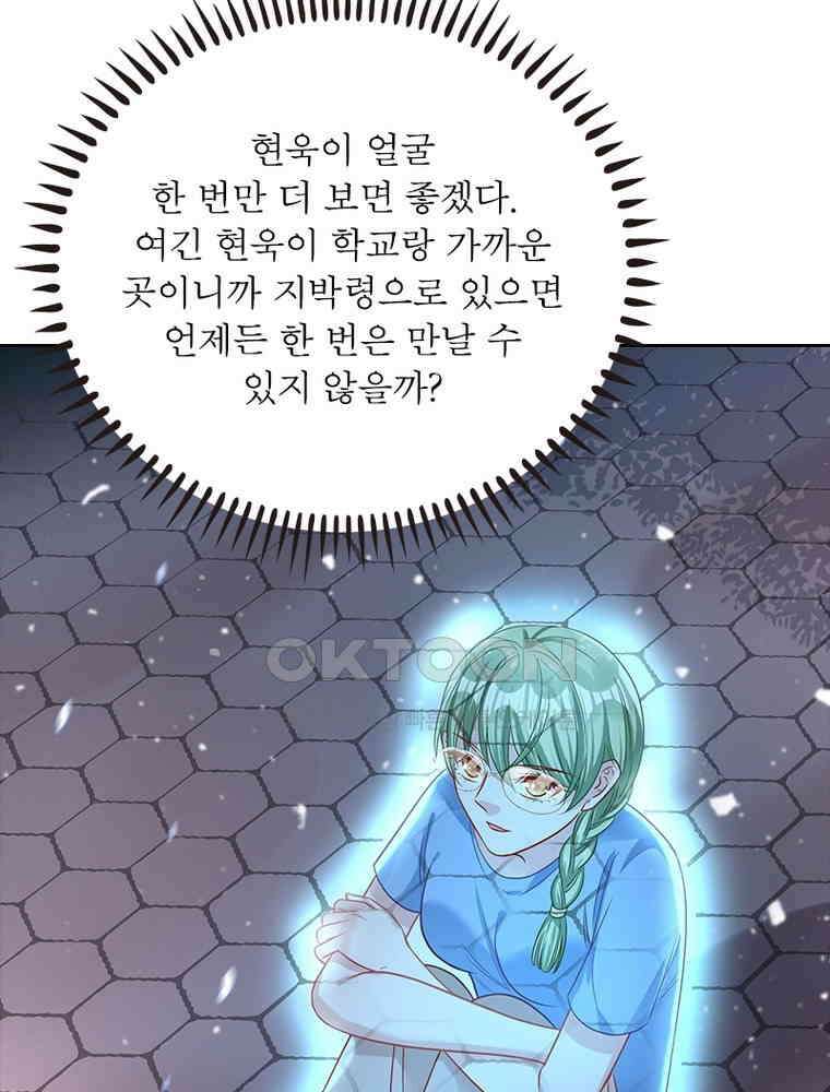 환생해결사 170화 16