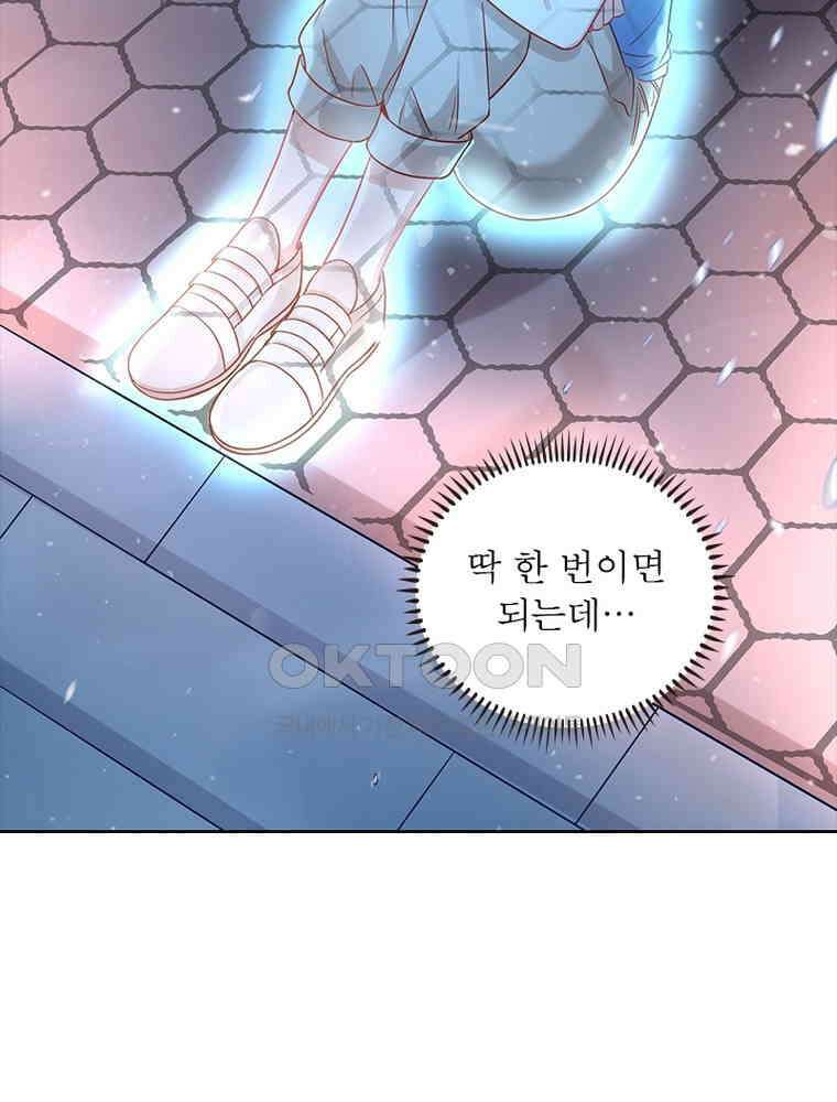 환생해결사 170화 17