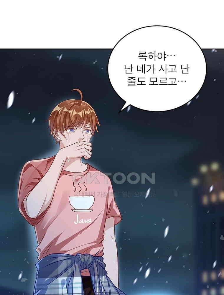 환생해결사 170화 18