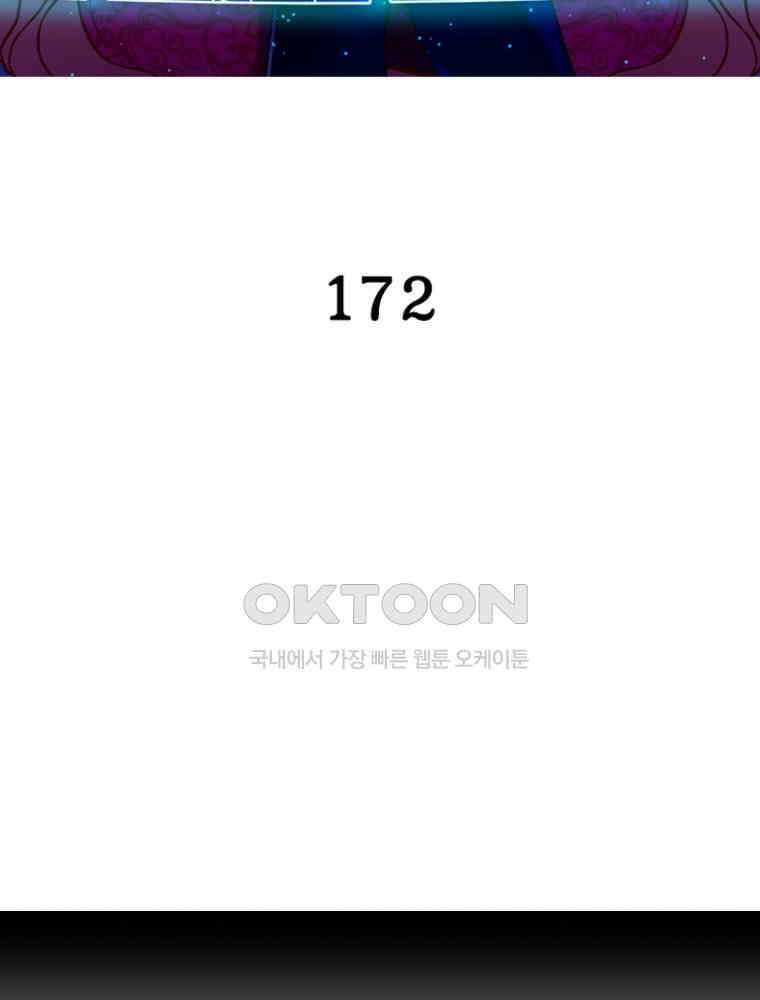 환생해결사 172화 2