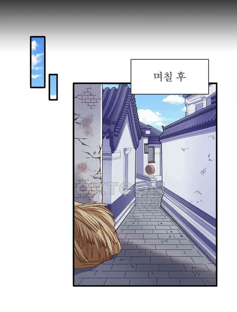 환생해결사 172화 3