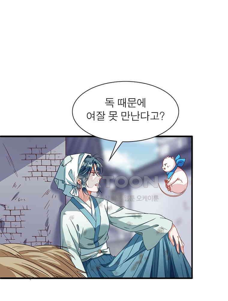 환생해결사 172화 4