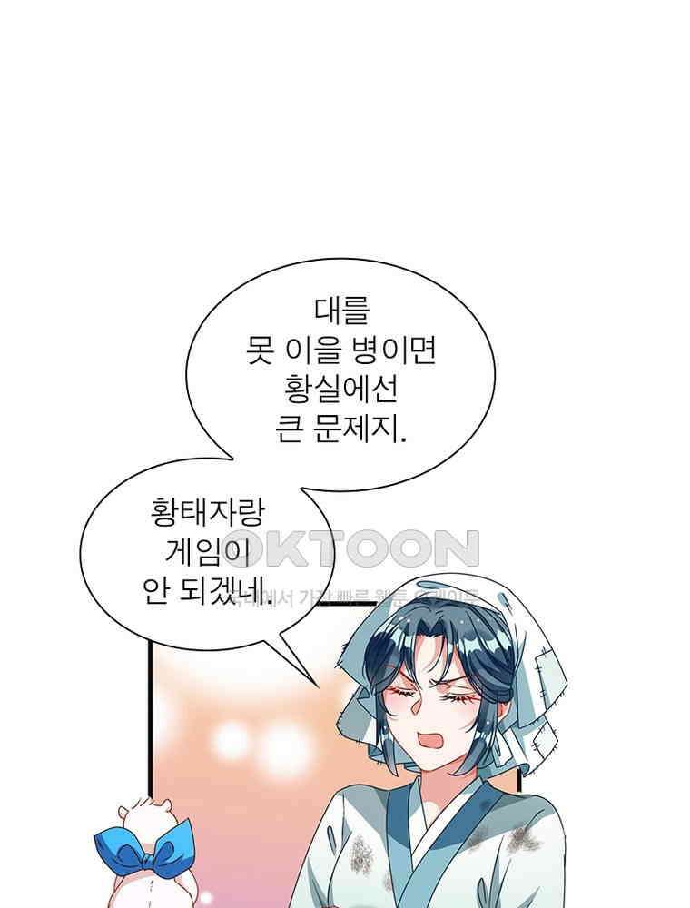 환생해결사 172화 5