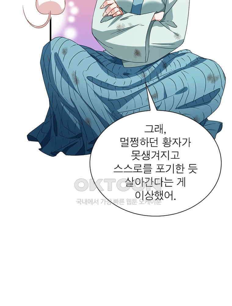 환생해결사 172화 6