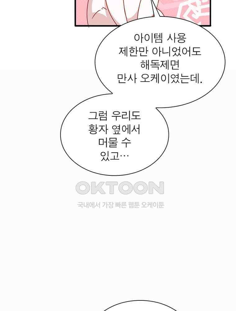 환생해결사 172화 9