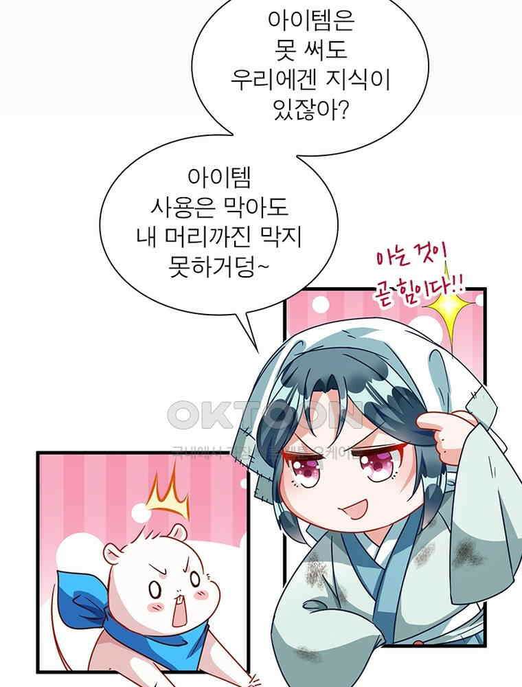 환생해결사 172화 10