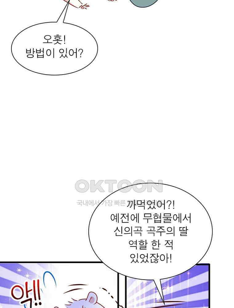 환생해결사 172화 11