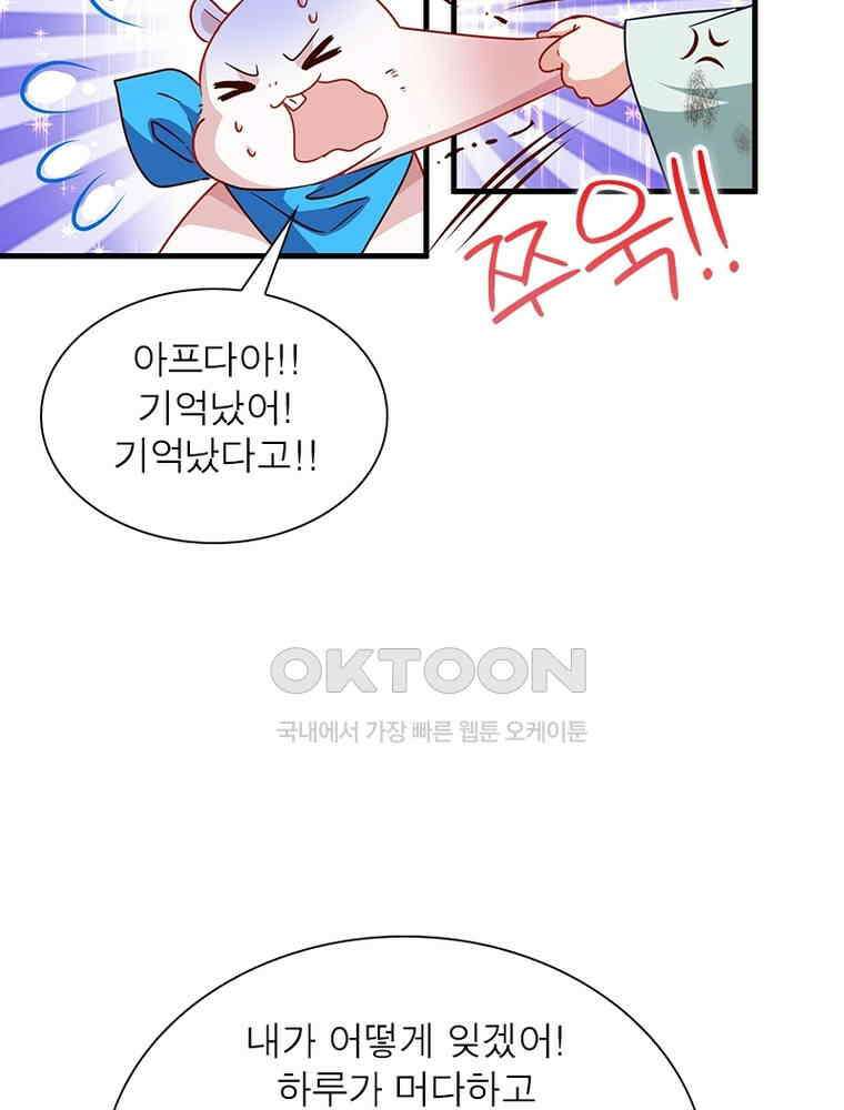 환생해결사 172화 12