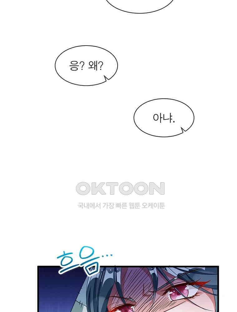 환생해결사 172화 14