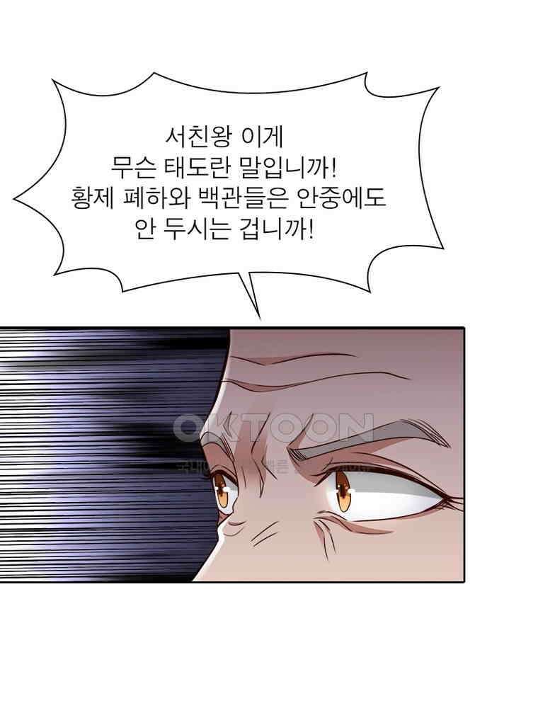 환생해결사 185화 3
