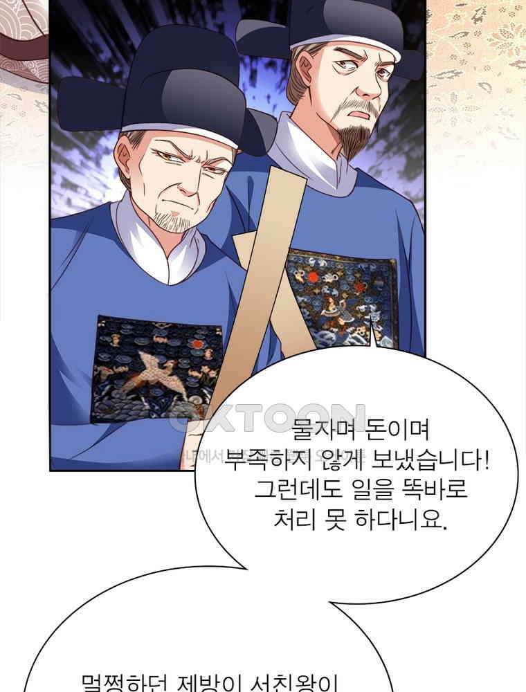 환생해결사 185화 6