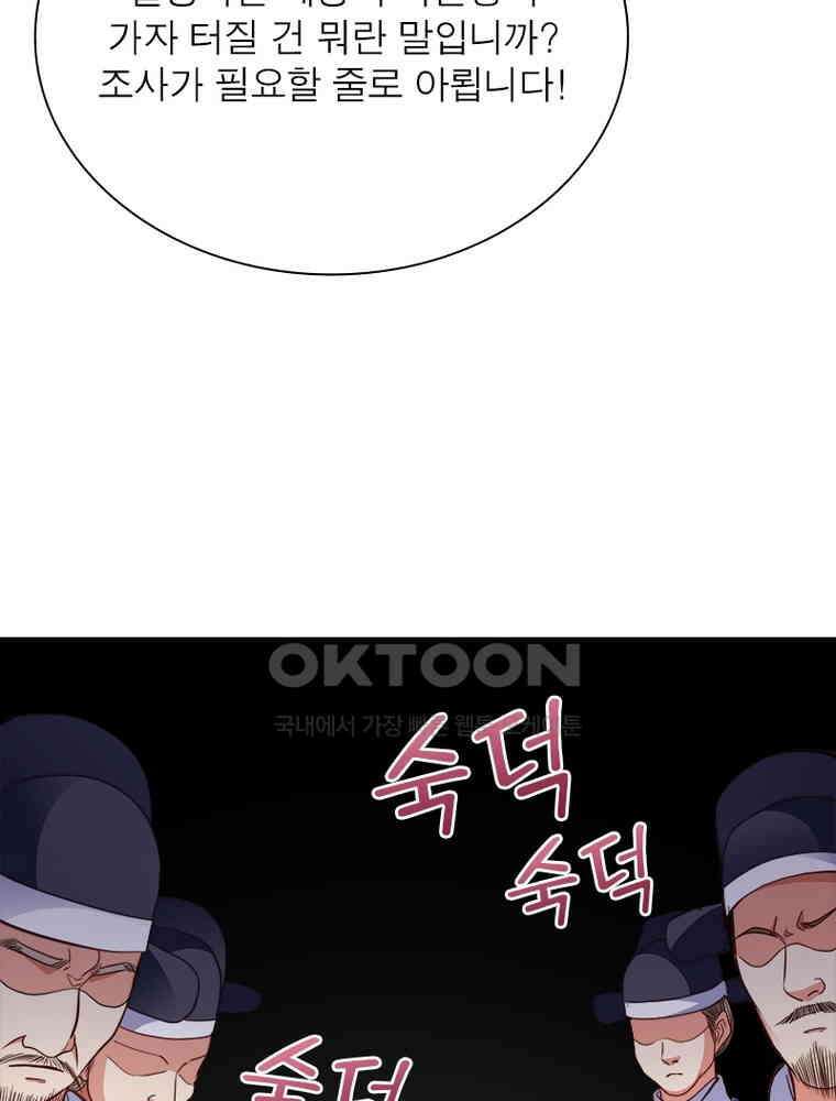 환생해결사 185화 7