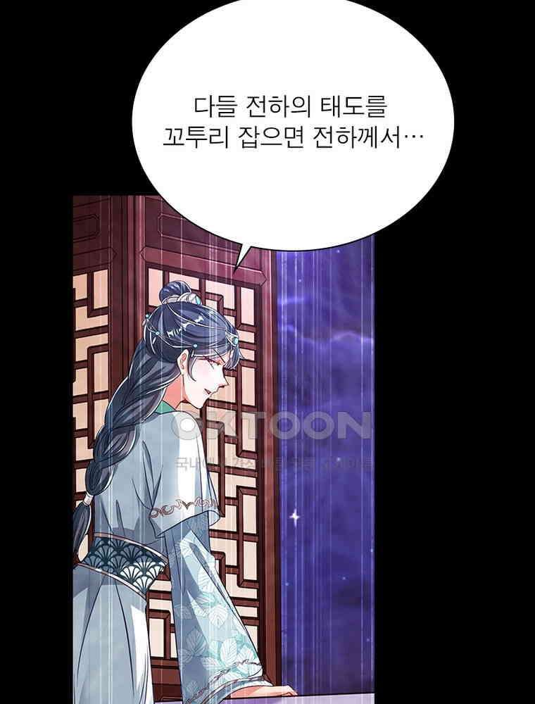 환생해결사 185화 10