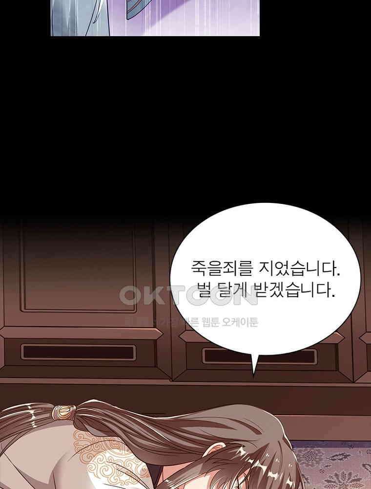 환생해결사 185화 11