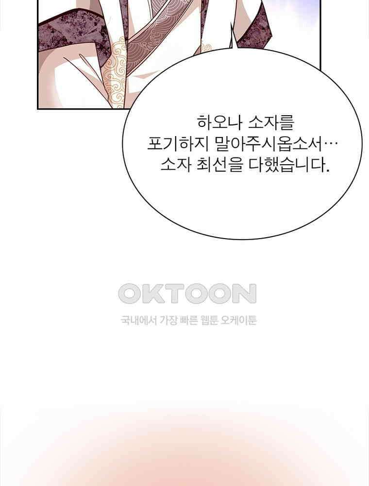 환생해결사 185화 13