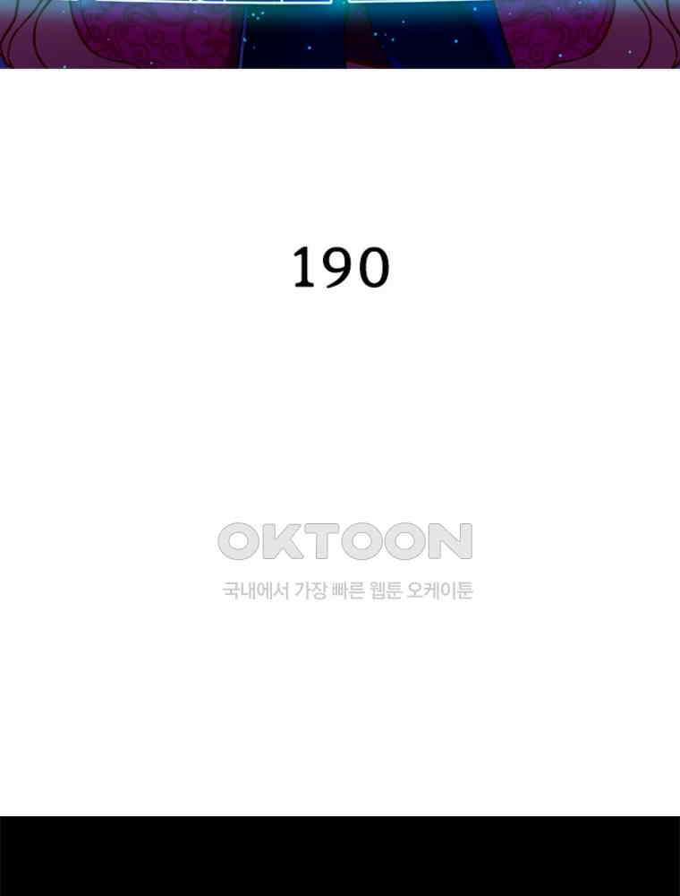 환생해결사 190화 2