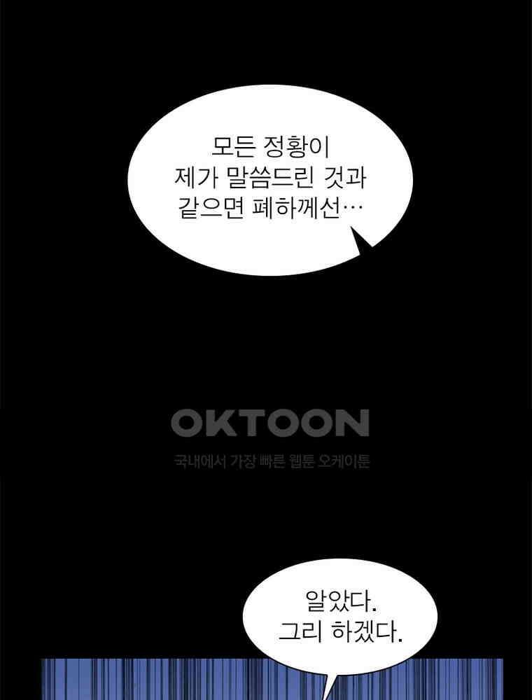 환생해결사 190화 3