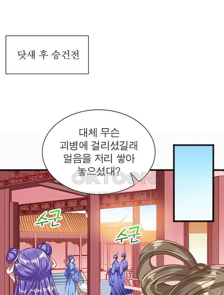 환생해결사 190화 5