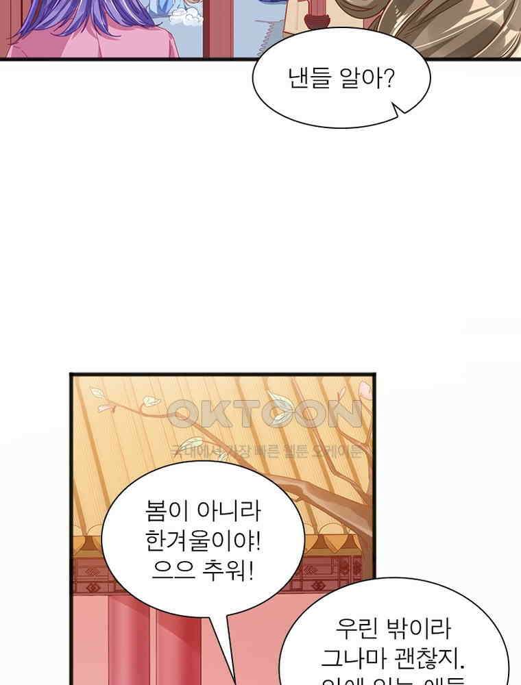 환생해결사 190화 6