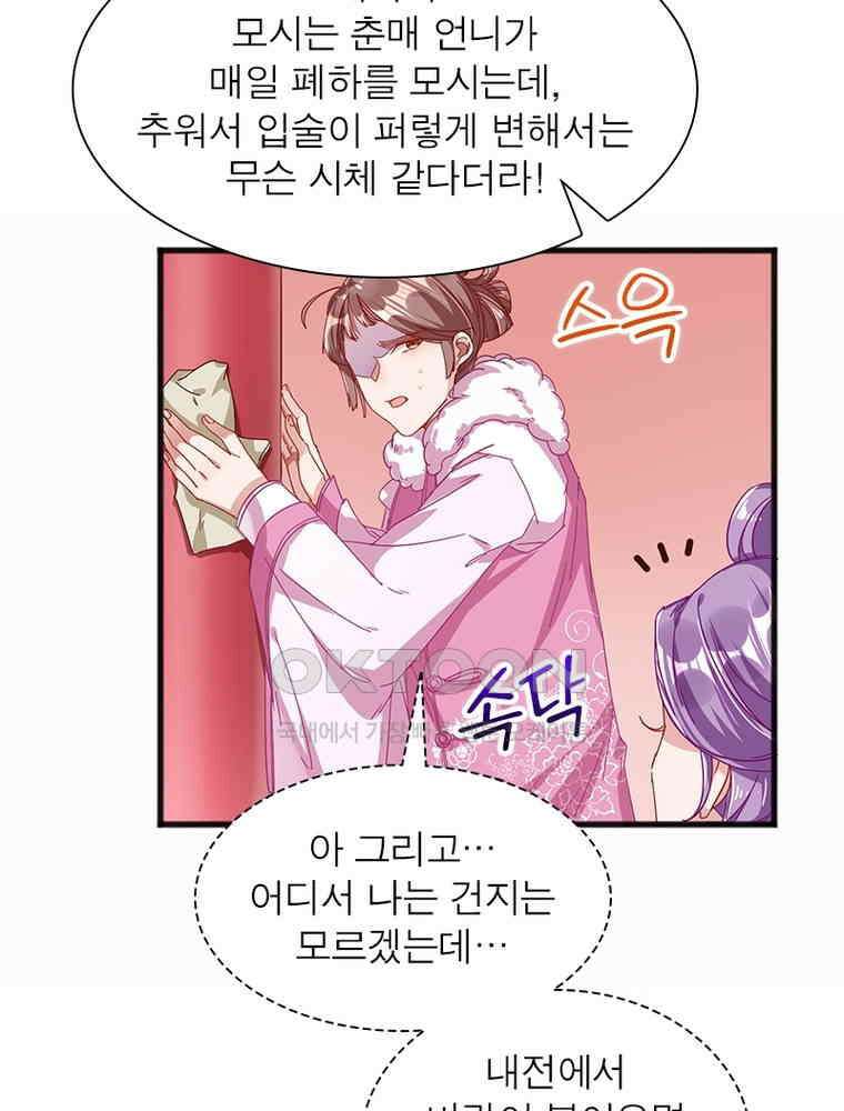 환생해결사 190화 8