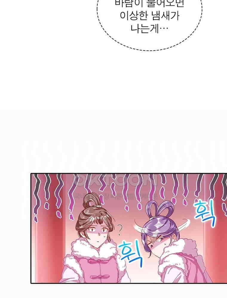 환생해결사 190화 9
