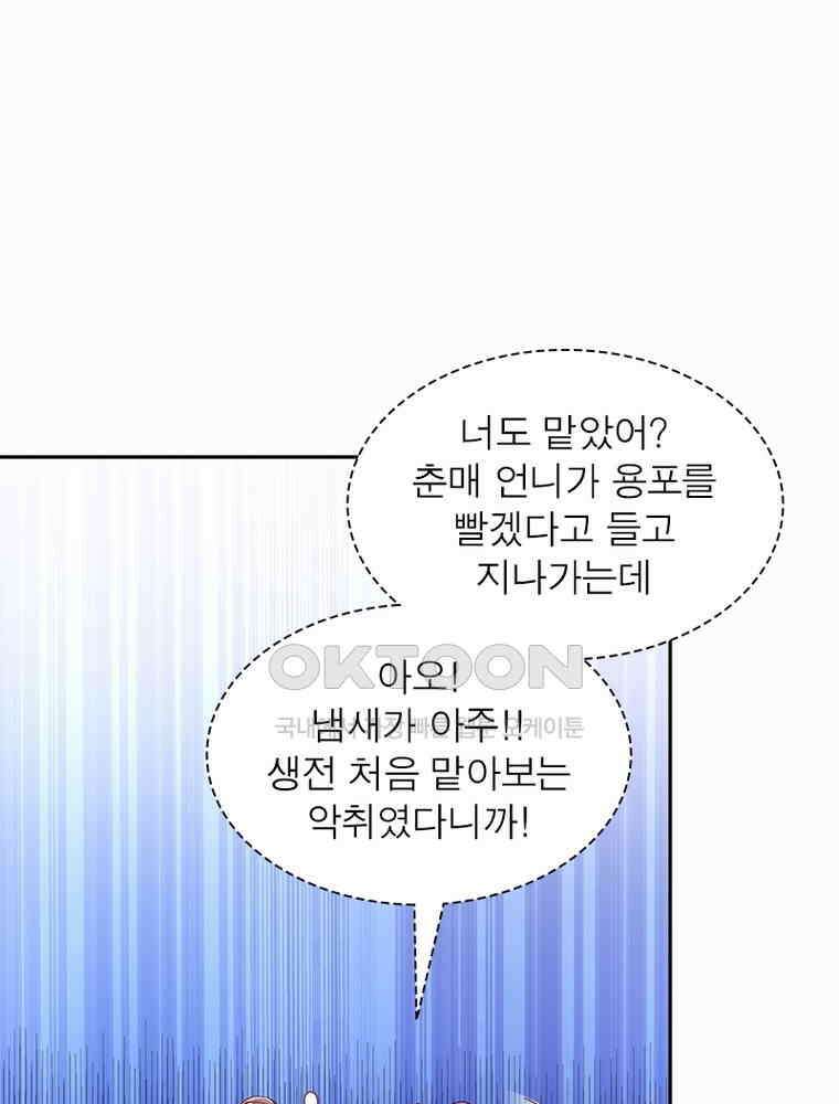 환생해결사 190화 10