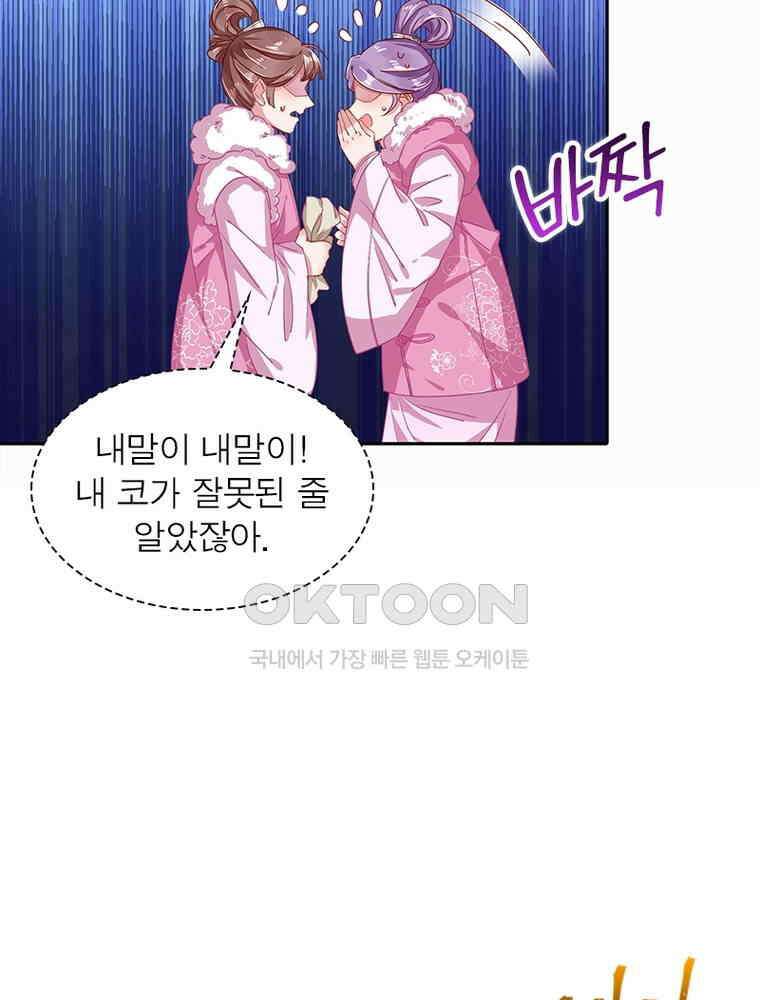 환생해결사 190화 11