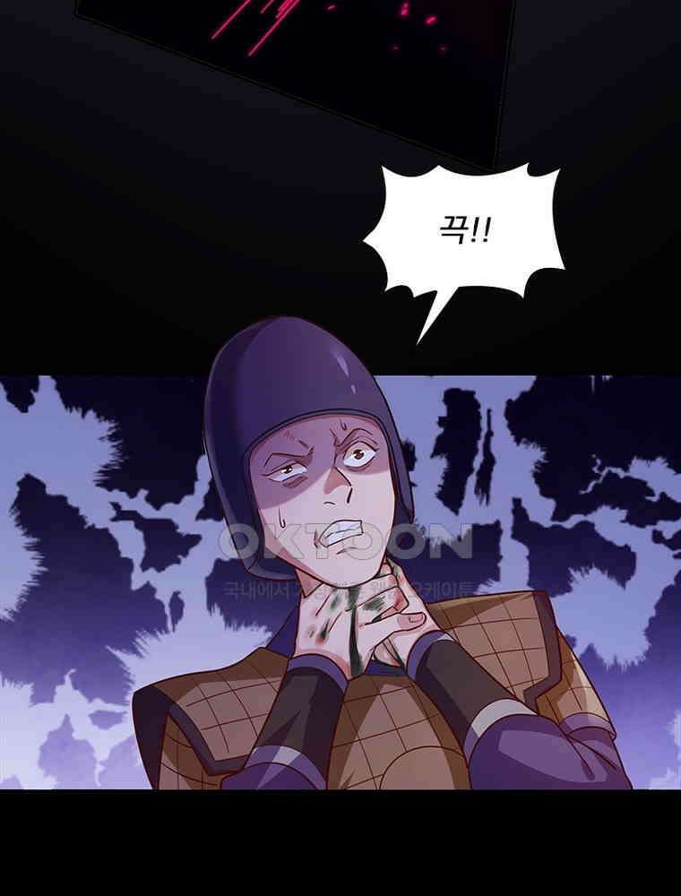 환생해결사 193화 4