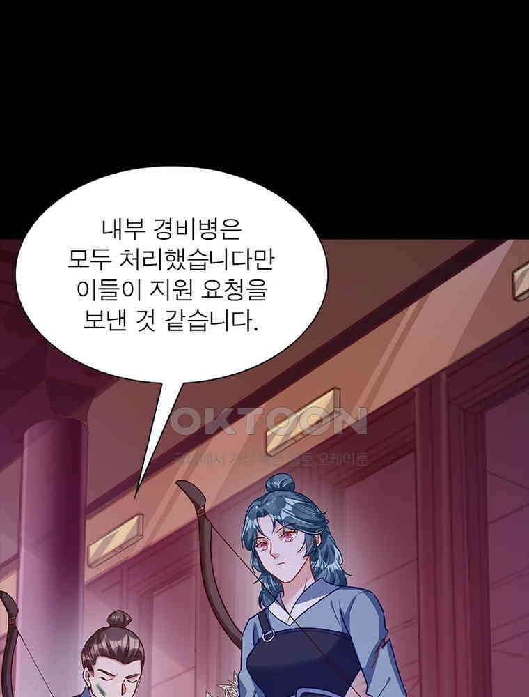 환생해결사 193화 5
