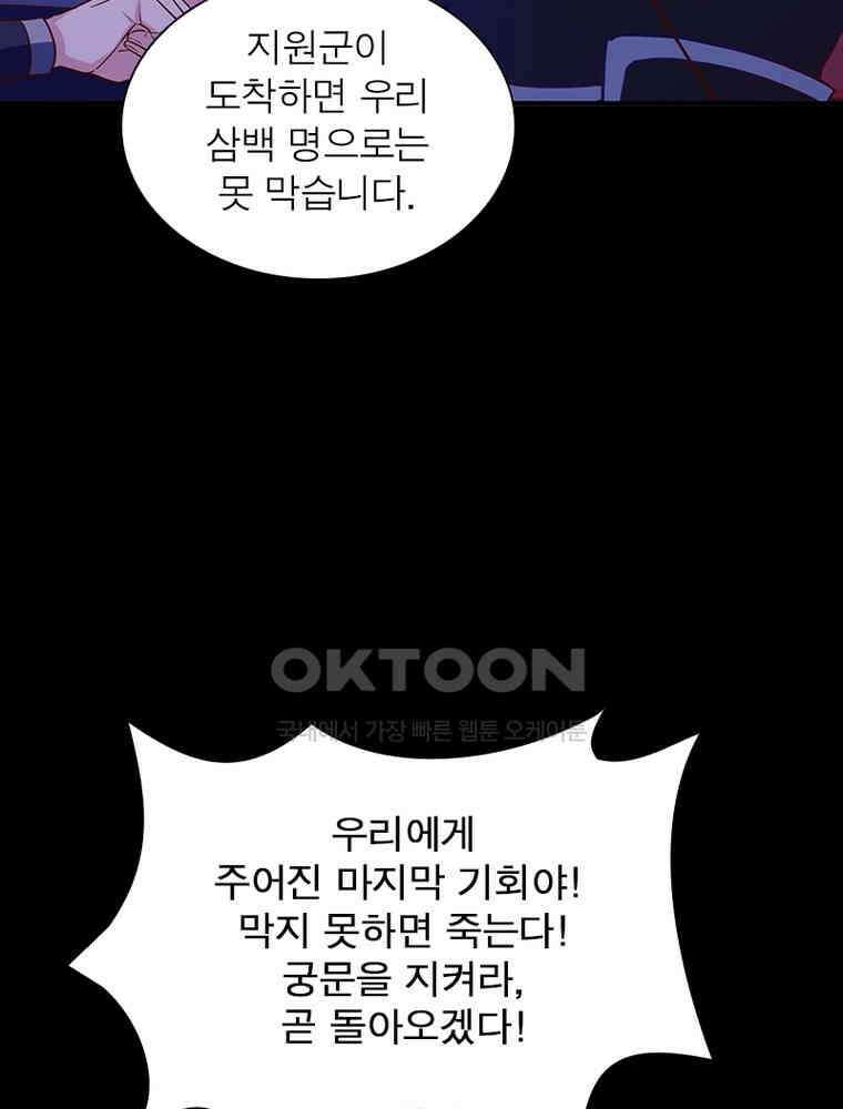 환생해결사 193화 8