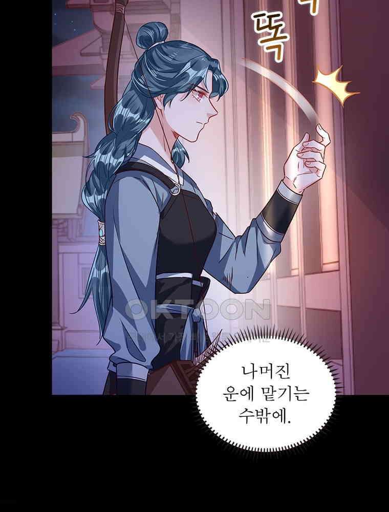 환생해결사 193화 12