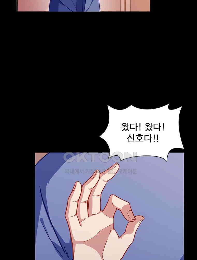 환생해결사 193화 15