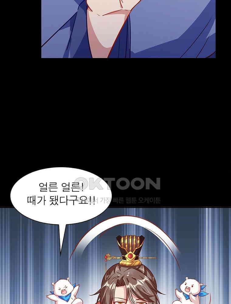 환생해결사 193화 16