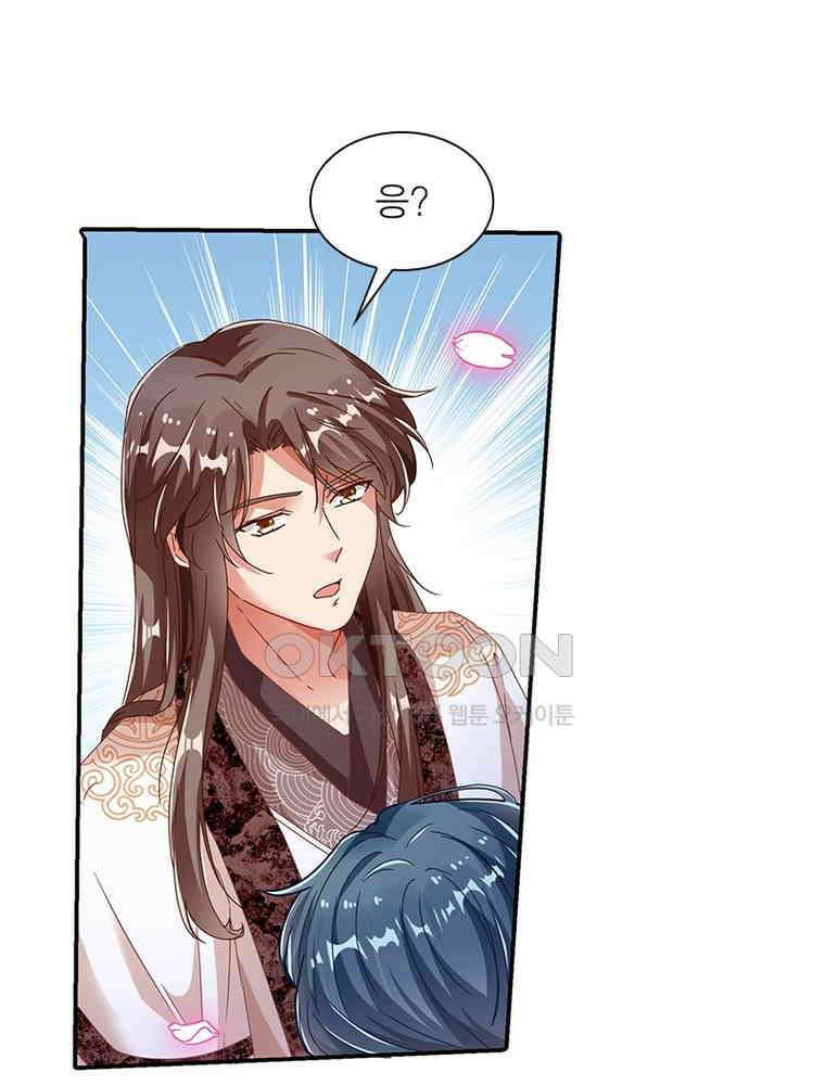 환생해결사 196화 3