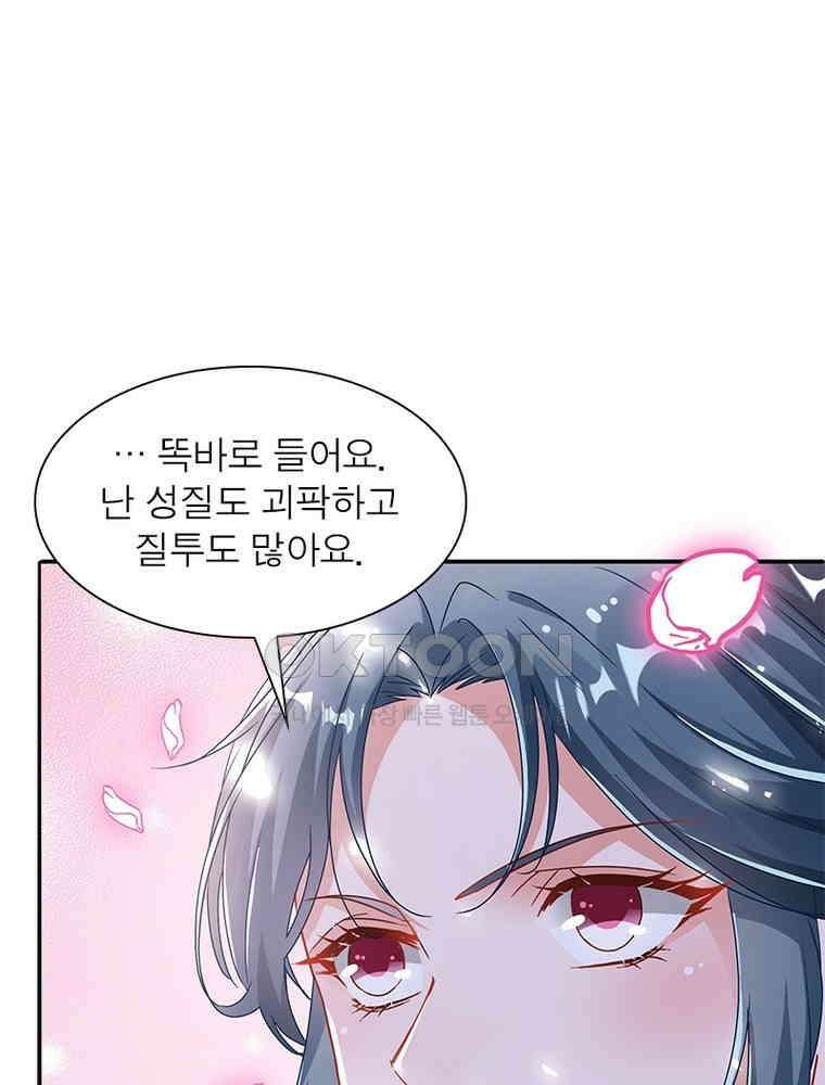 환생해결사 196화 4